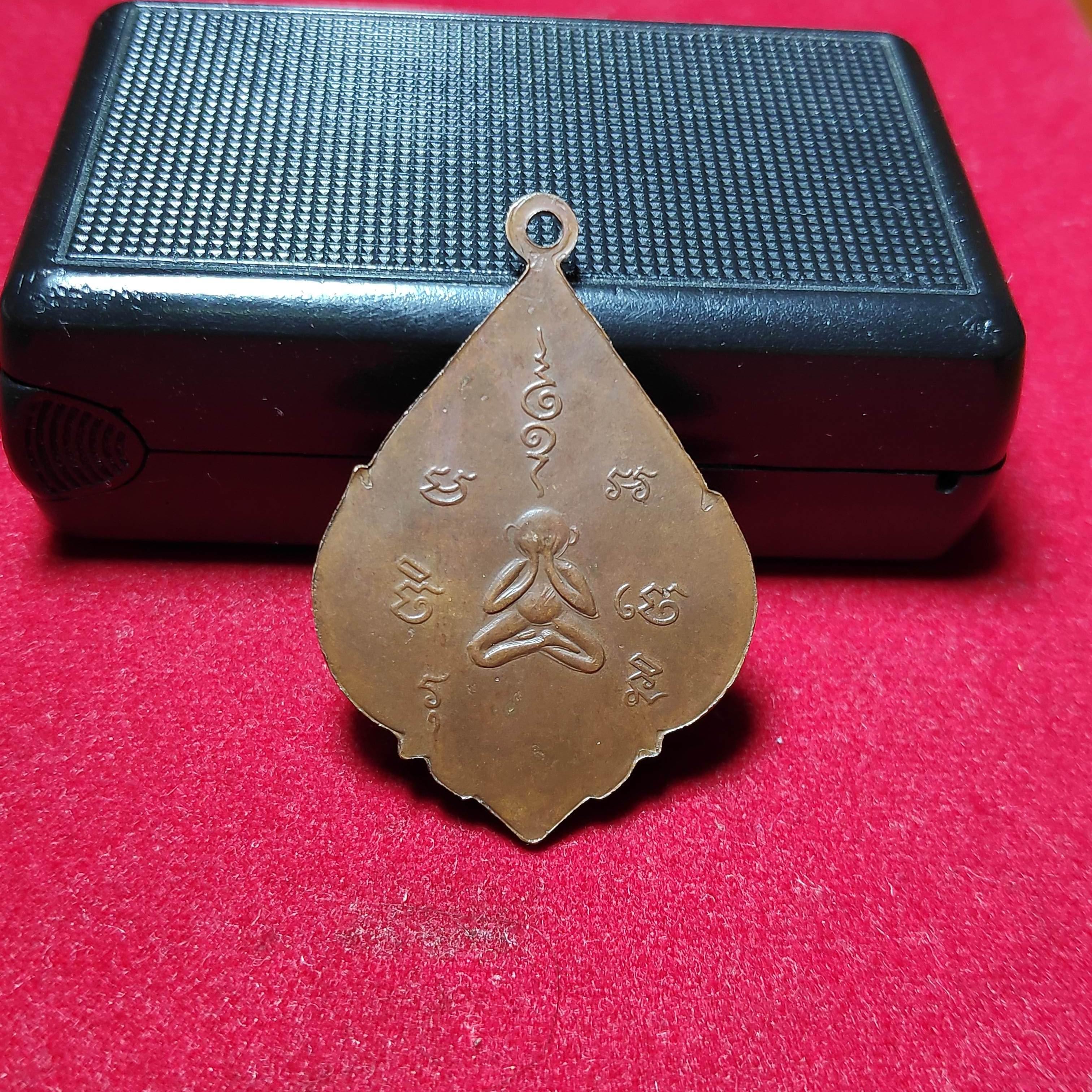 เหรียญรุ่นเเรกหลวงปู่ช้างวัดเขียนเขตปี2473