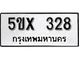 รับจองทะเบียนรถเลข 328 หมวดใหม่จากกรมขนส่ง จองทะเบียน 328