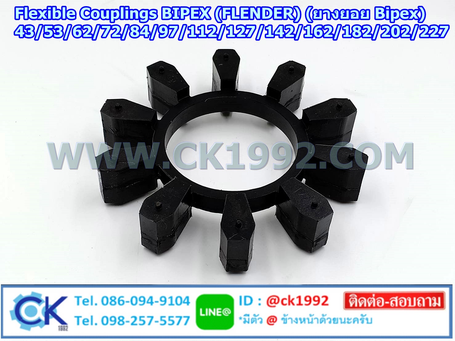 Flexible Couplings BIPEX เบอร์ 43/53/62/72/84/97/112/127/142/162/182/202/227