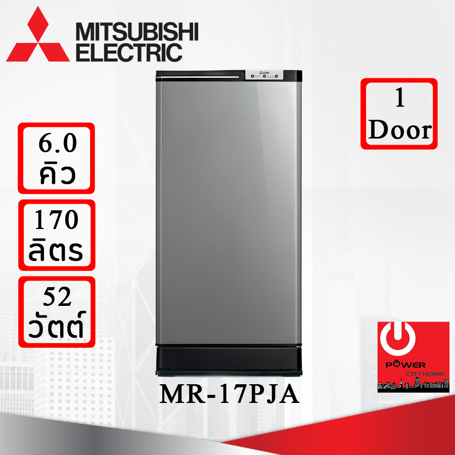 ตู้เย็น Mitsubishi 6.0 คิว รุ่น MR-17SJA