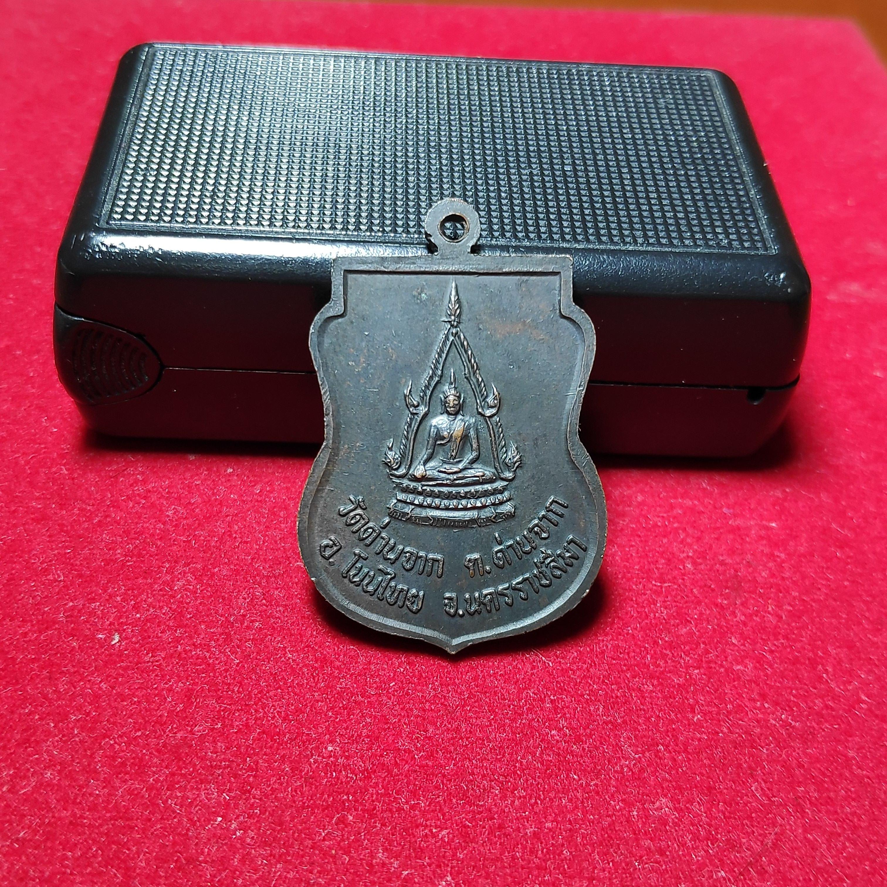 เหรียญเสมาพระครูโกศลสิกขกิจหลังพระพุทธชินราชวัดด่านจาก