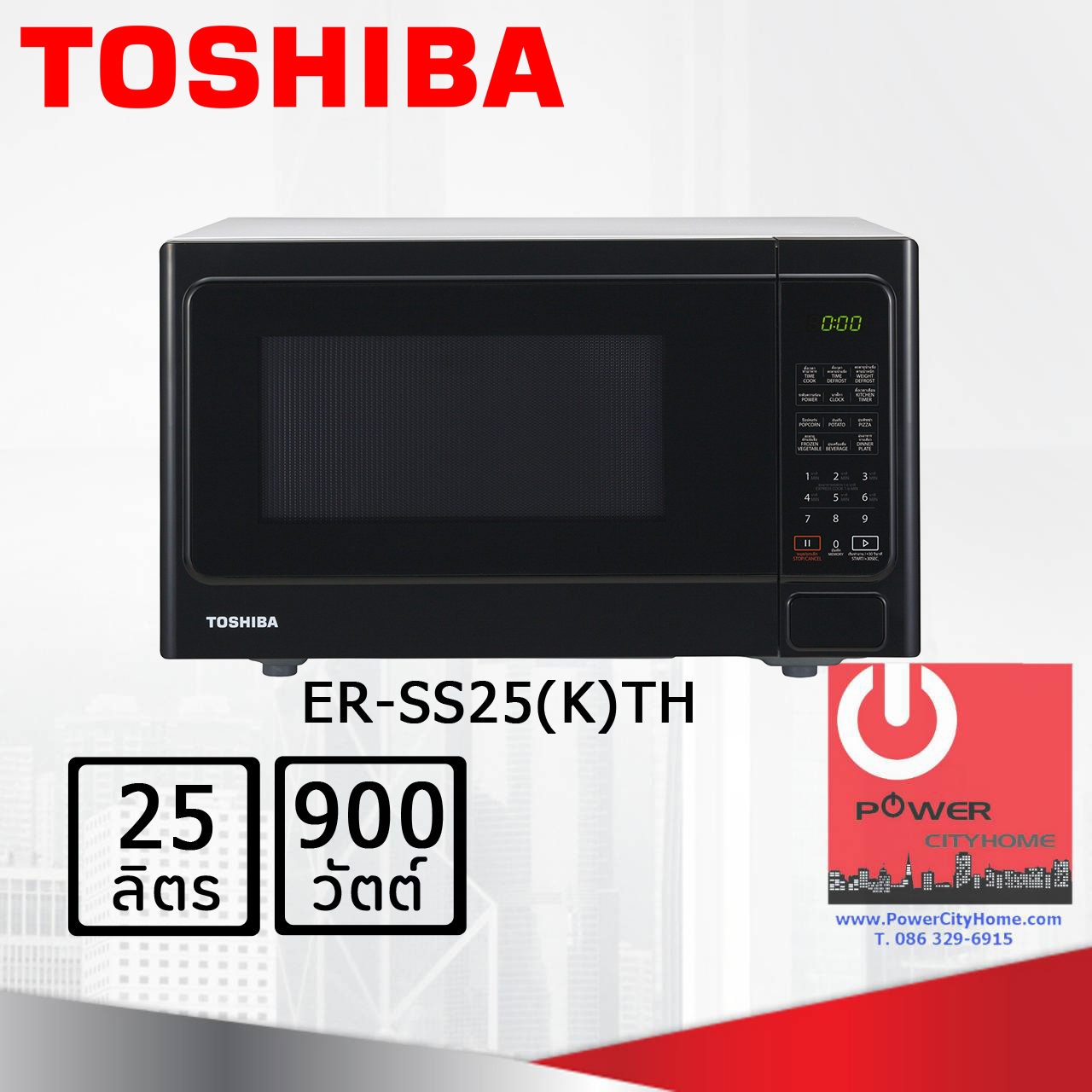 ไมโครเวฟ Toshiba 25 ลิตร พร้อมระบบย่าง รุ่น ER-SS25(K)TH