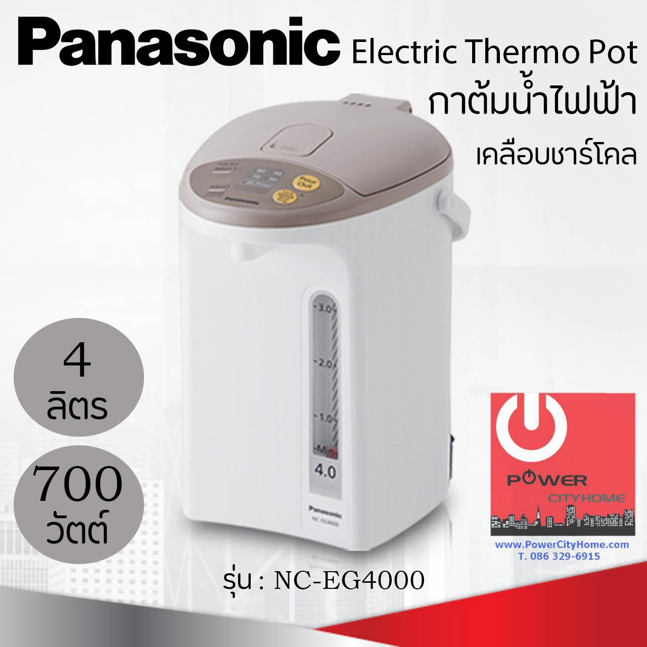 กระติกน้ำร้อน Panasonic 4.0 ลิตร Electric Thermo Pot รุ่น NC-EG4000