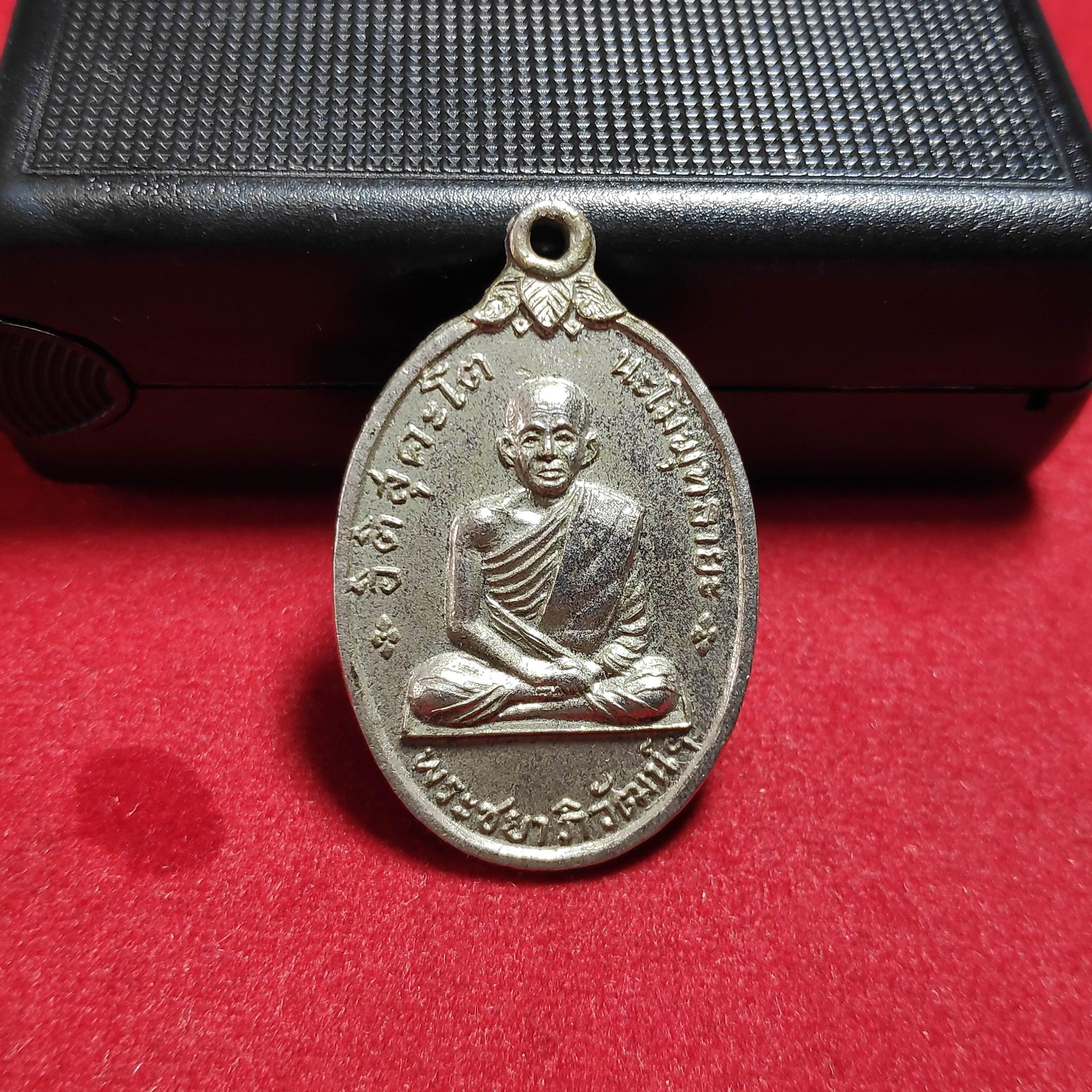 เหรียญพระชยาภิวัฒน์หลังพระบรมธาตุไชยา จ.สุราษฎร์ธานี