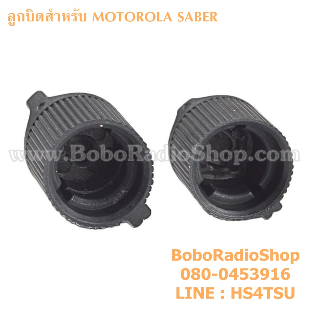 ลูกบิด MOTOROLA SABER