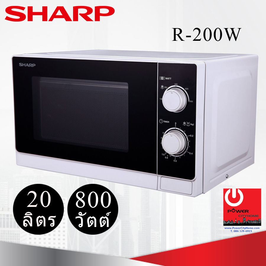 ไมโครเวฟ Sharp 20 ลิตร รุ่น R-200W
