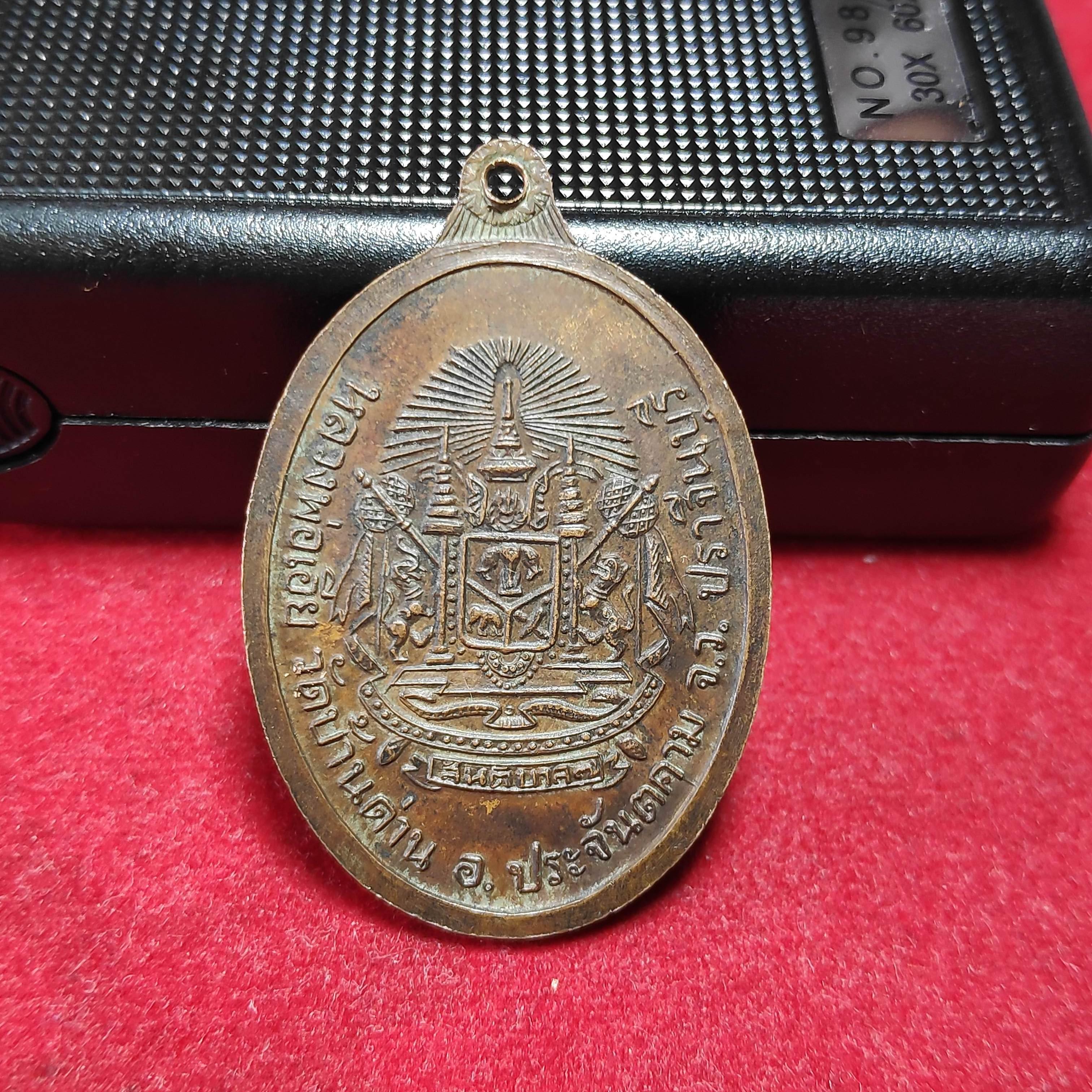 เหรียญหลวงพ่อเอียวัดบ้านด่านรุ่นสันติบาล7ปี2517