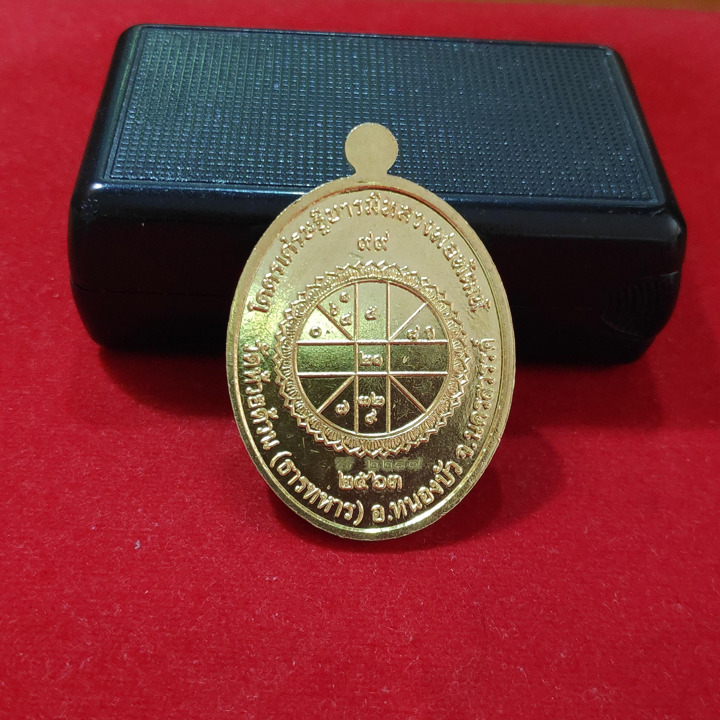 เหรียญลงยารุ่นโคตรเศรษฐีบารมีหลวงพ่อพัฒน์วัดห้วยด้วนปี2563