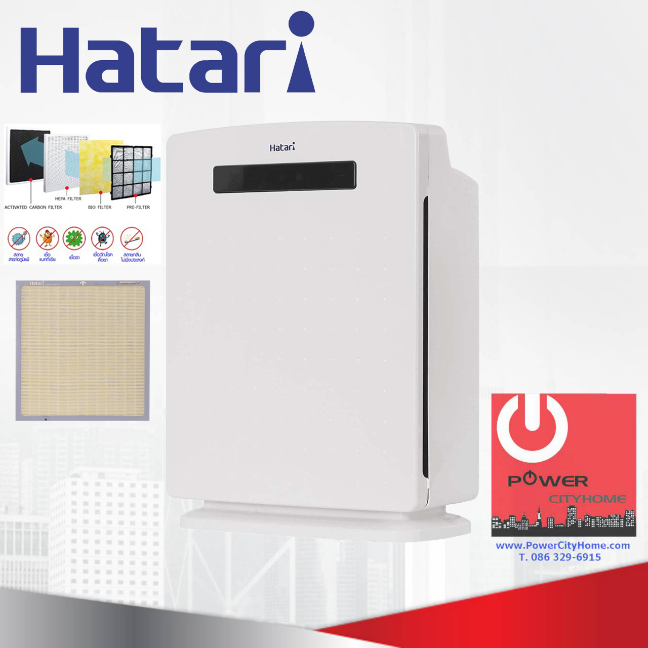 เครื่องฟอกอากาศ Hatari รุ่น AP12R1