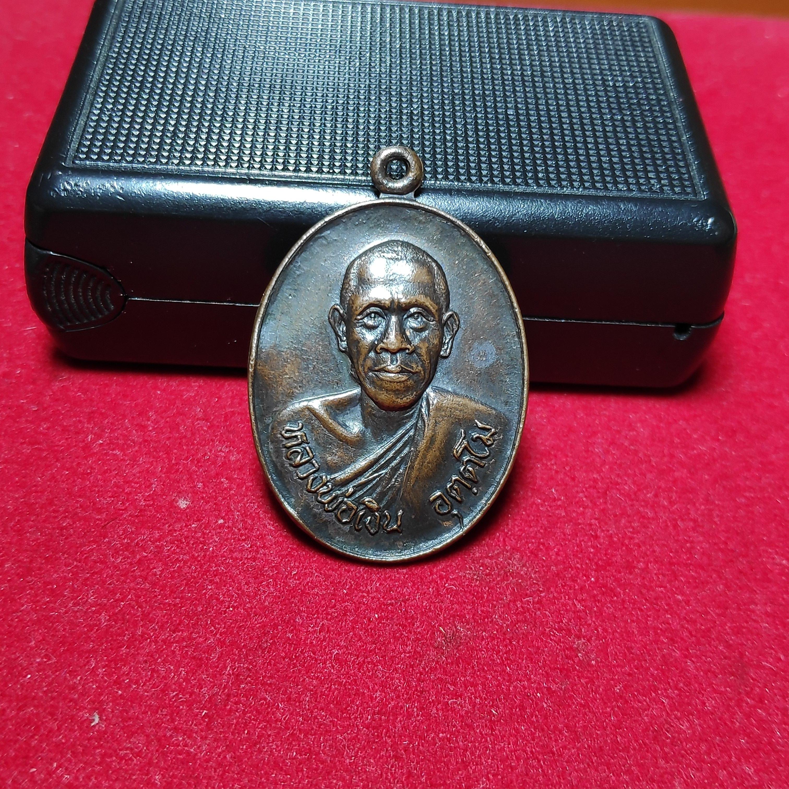 เหรียญหลวงพ่อเงินวัดจันทารามรุ่นที่ระลึกในงานผูกพัทธสีมาหลังหนุมานสี่กร