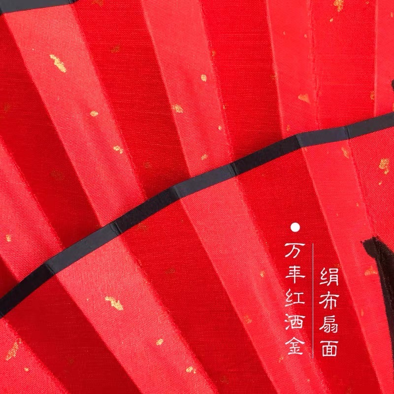 พัดจีนคำมงคล