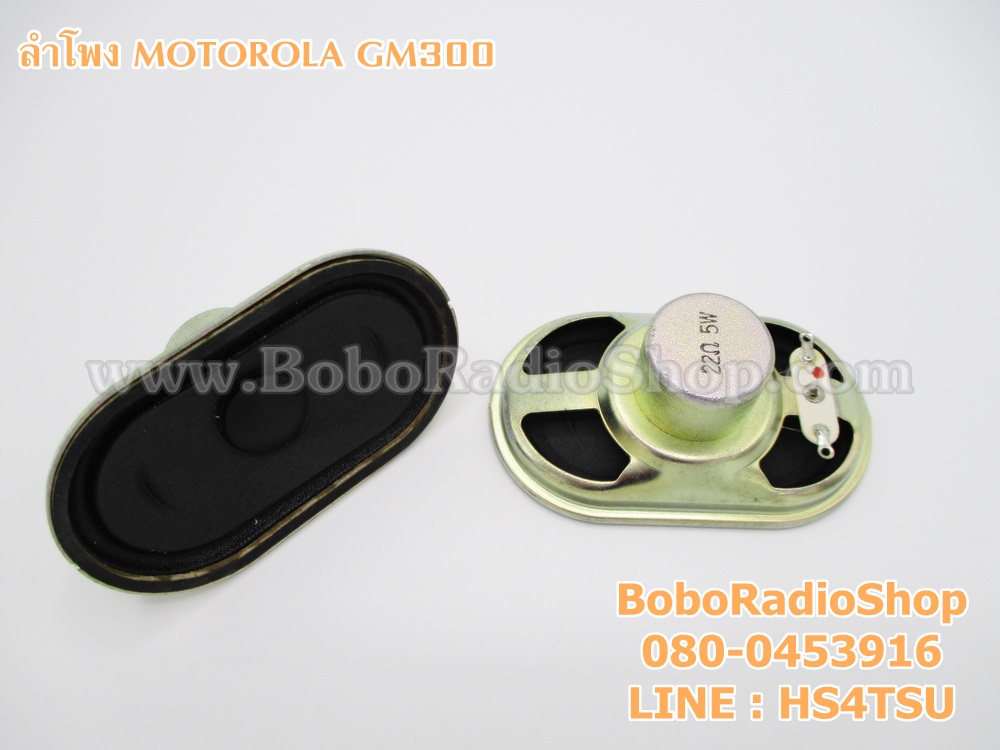 ลำโพง MOTOROLA GM300