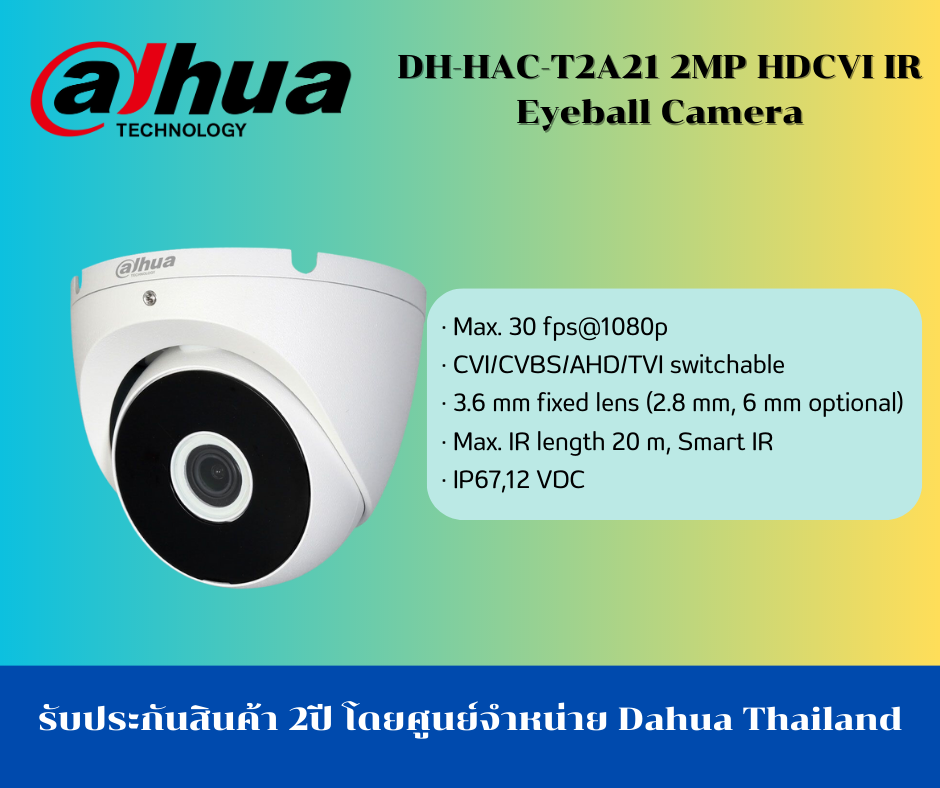 กล้องวงจรปิด Dahua HDCVI 2MP DH-HAC-T2A21
