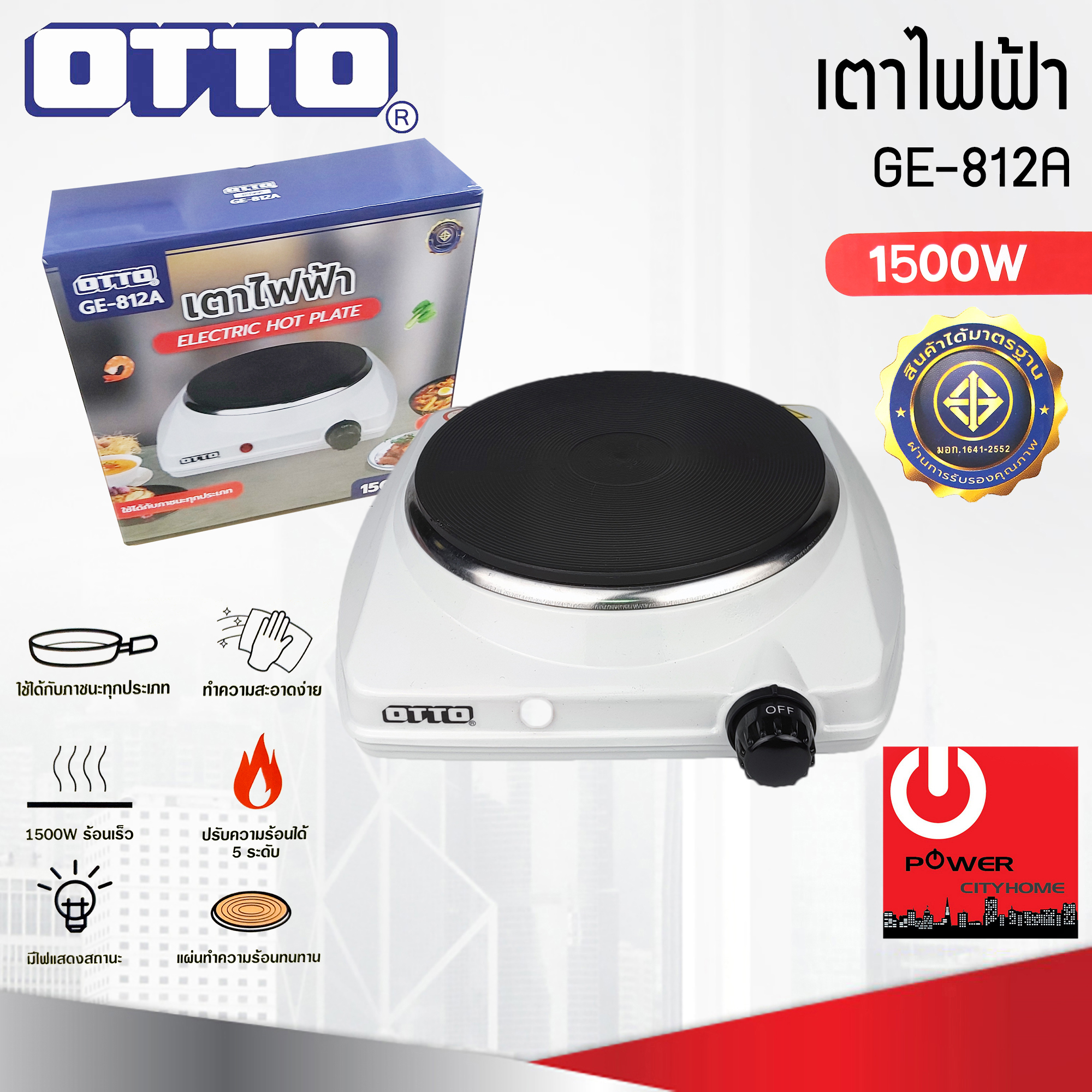 OTTO เตาไฟฟ้า 18.5 ซม. รุ่น GE-812A (1500วัตต์)