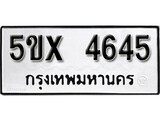 รับจองทะเบียนรถเลข 4645 หมวดใหม่จากกรมขนส่ง จองทะเบียน 4645