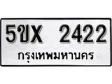 รับจองทะเบียนรถเลข 2422 หมวดใหม่จากกรมขนส่ง จองทะเบียน 2422
