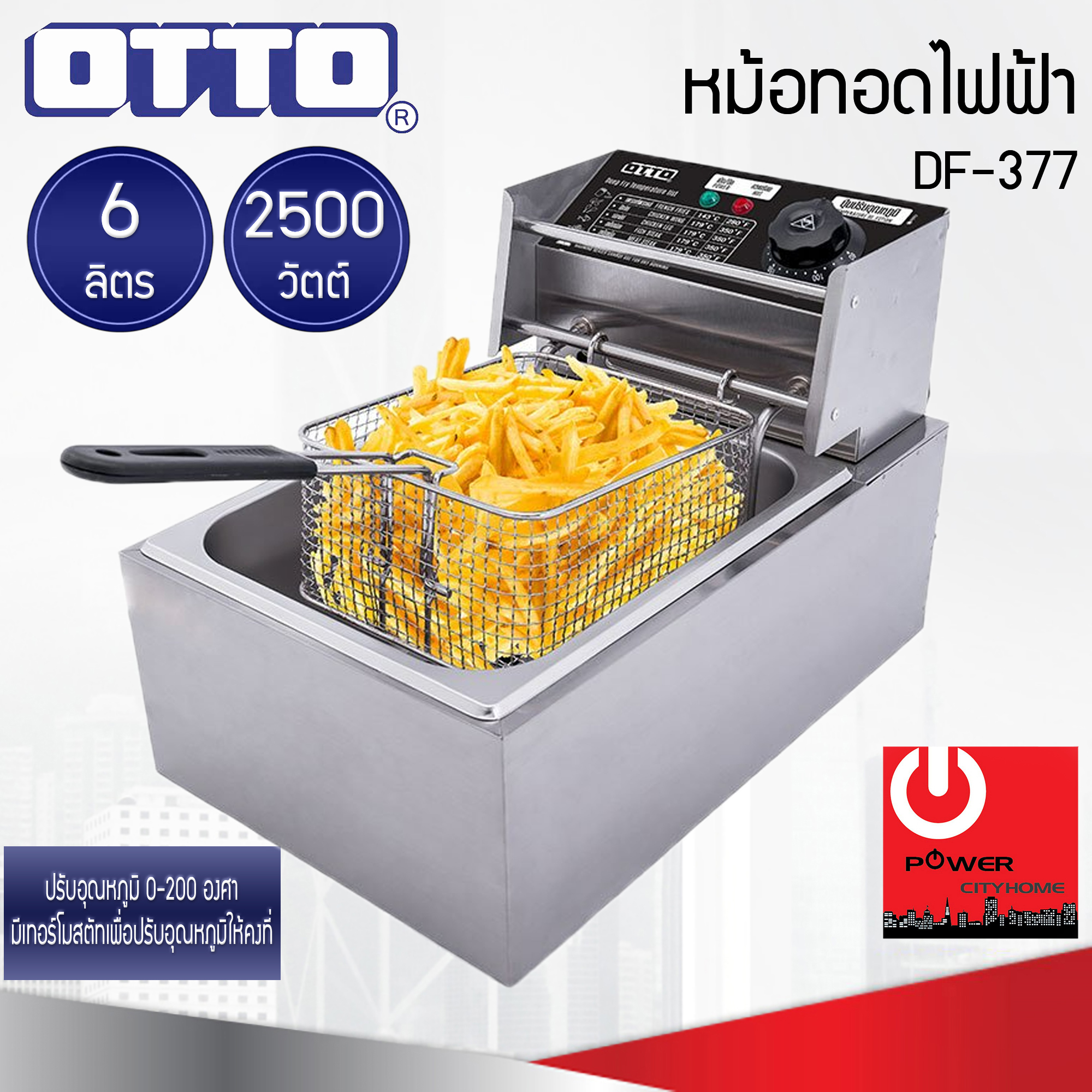 OTTO หม้อทอดไฟฟ้า 6 ลิตร รุ่น DF-377 (2500W) ใช้สำหรับทอดอาหาร