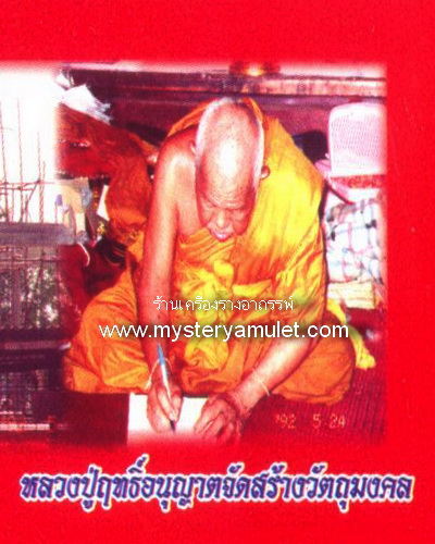 ตะกรุดเสน่ห์จันทร์ สารพัดนึก หลวงปู่ฤทธิ์ วัดชลประทานราชดำริ จ.บุรีรัมย์ สายเขมรเมตาแรง