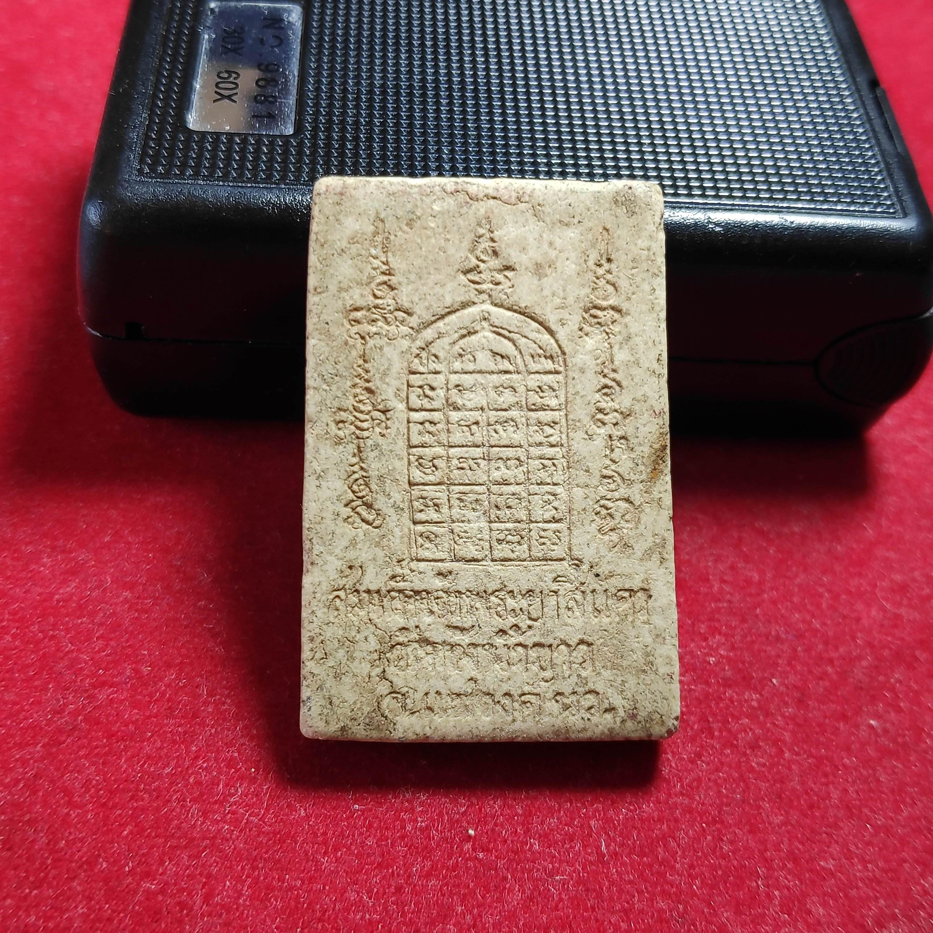 พระสมเด็จเจ้าพระยาสี่เเคววัดวังน้ำขาว จ.นครสวรรค์