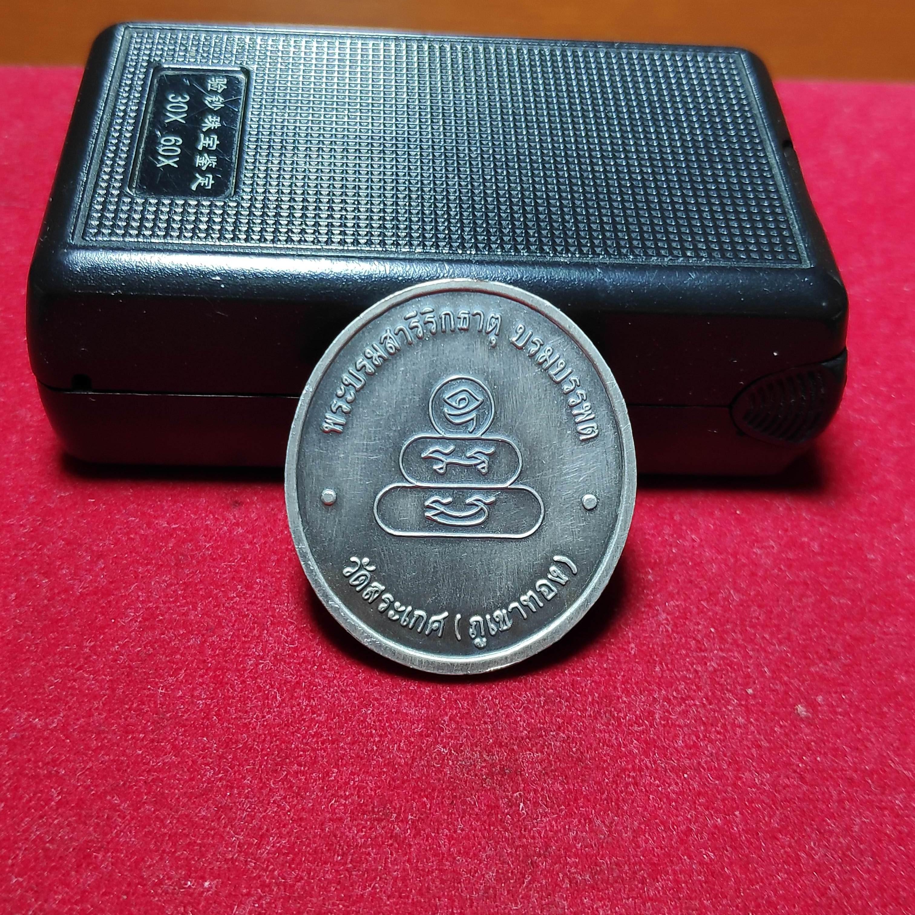 เหรียญพระบรมสารีริกธาตุบรมบรรพตวัดสระเกศเนื้อเงินปี2537