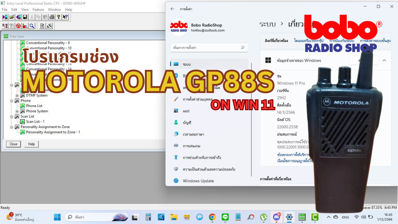 รับโปรแกรมวิทยุสื่อสาร MOTOROLA,ICOM,KENWOOD,VERTEX และอีกหลายรุ่น
