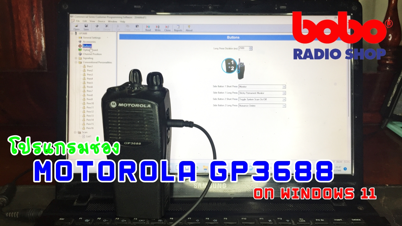 รับโปรแกรมวิทยุสื่อสาร MOTOROLA,ICOM,KENWOOD,VERTEX และอีกหลายรุ่น