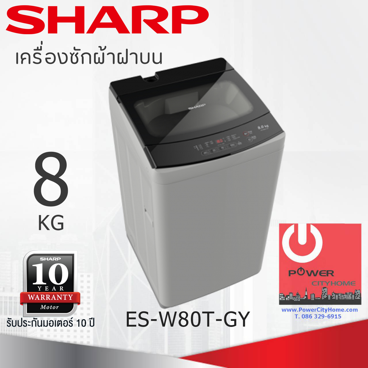 เครื่องซักผ้า Sharp 8 กก. รุ่น ES-W80T-GY