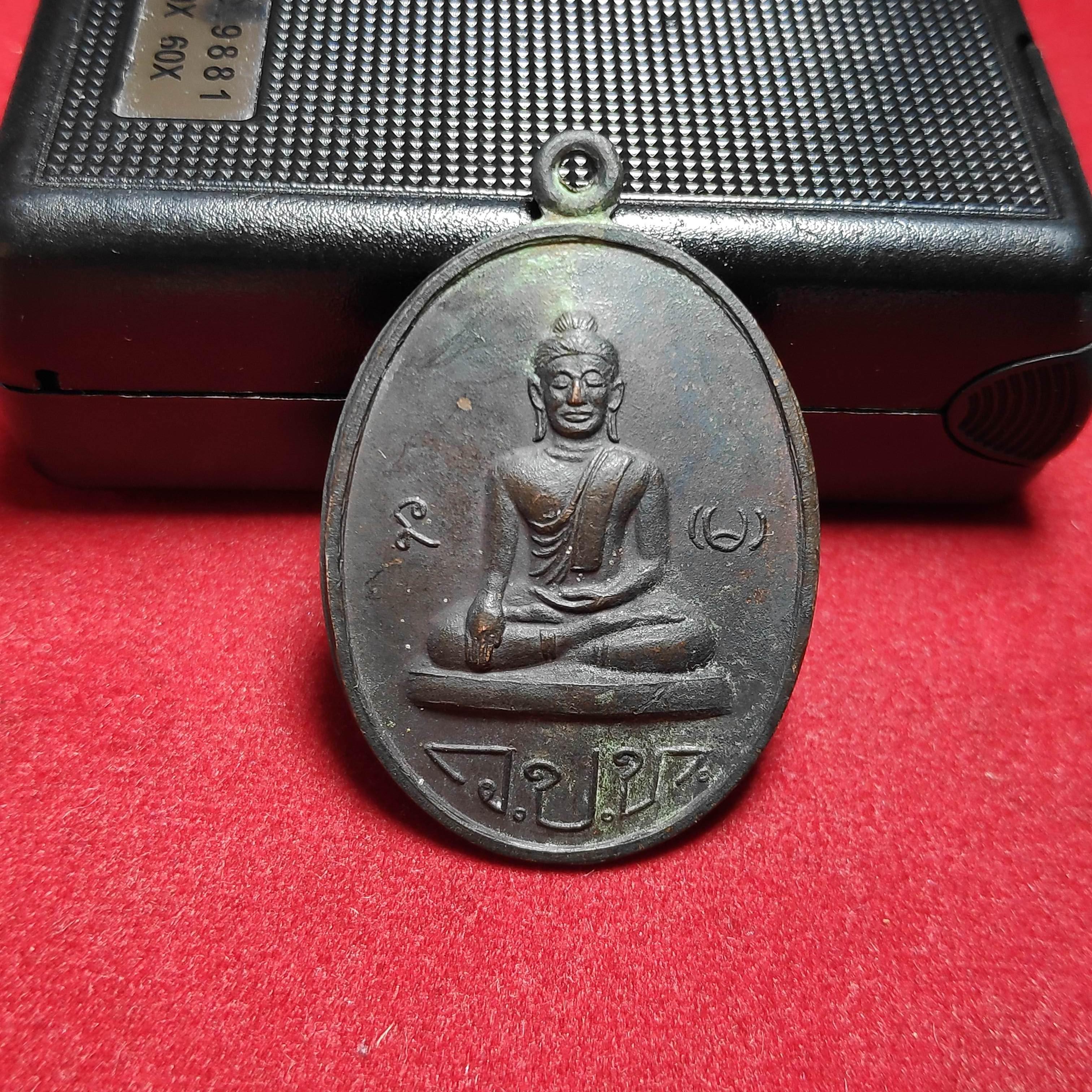 เหรียญหลวงปู่เป๋อวัดเเป้นทองโสภาราม