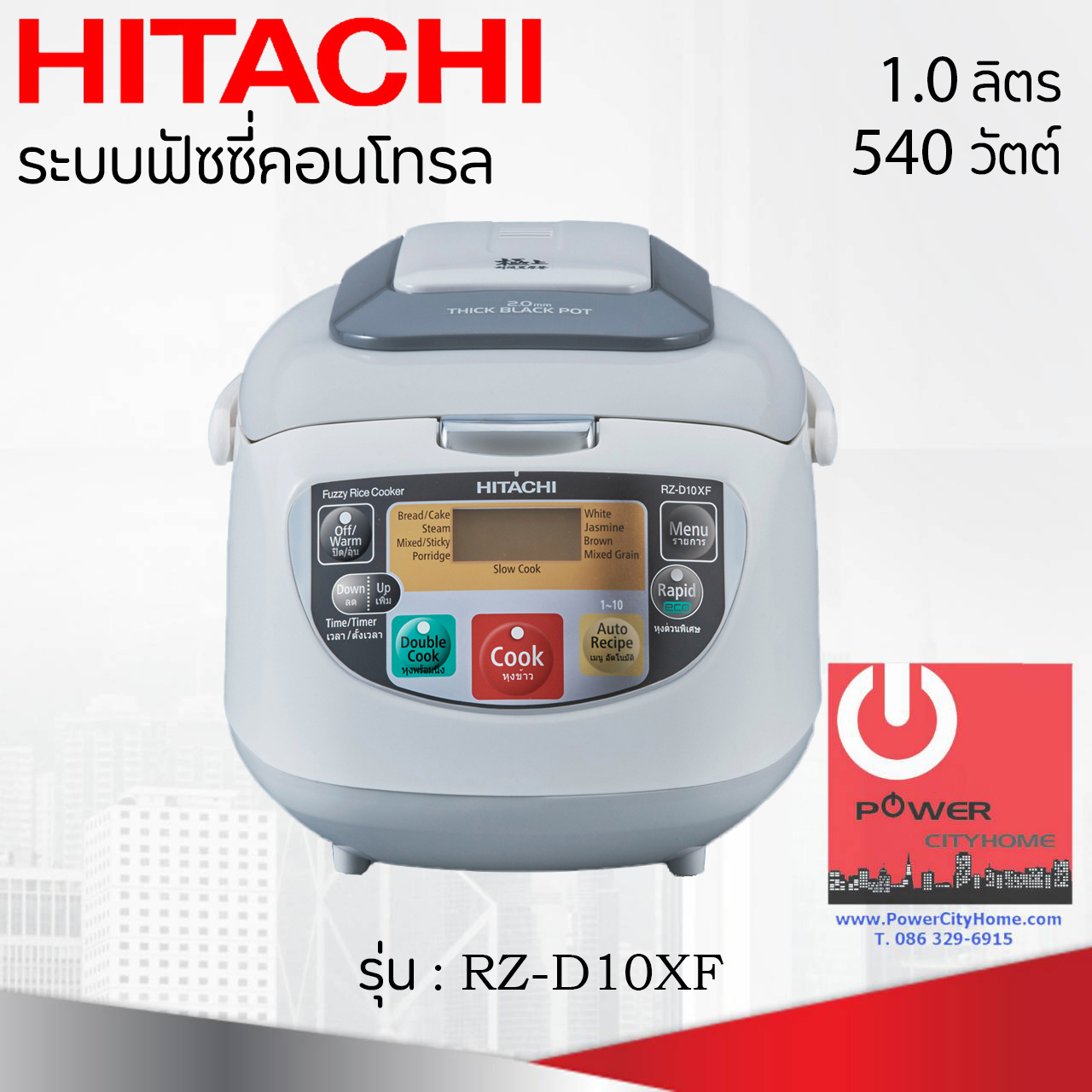 หม้อหุงข้าว Hitachi 1 ลิตร รุ่น RZ-D10XF ระบบฟัซซี่คอนโทรล