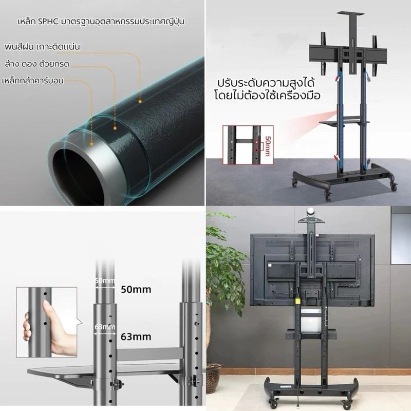 ขาตั้งทีวีเคลื่อนที่ 55-90” AVA1800-70-1P ยี่ห้อNorth Bayou คุณภาพมาตรฐาน สากล StandTV
