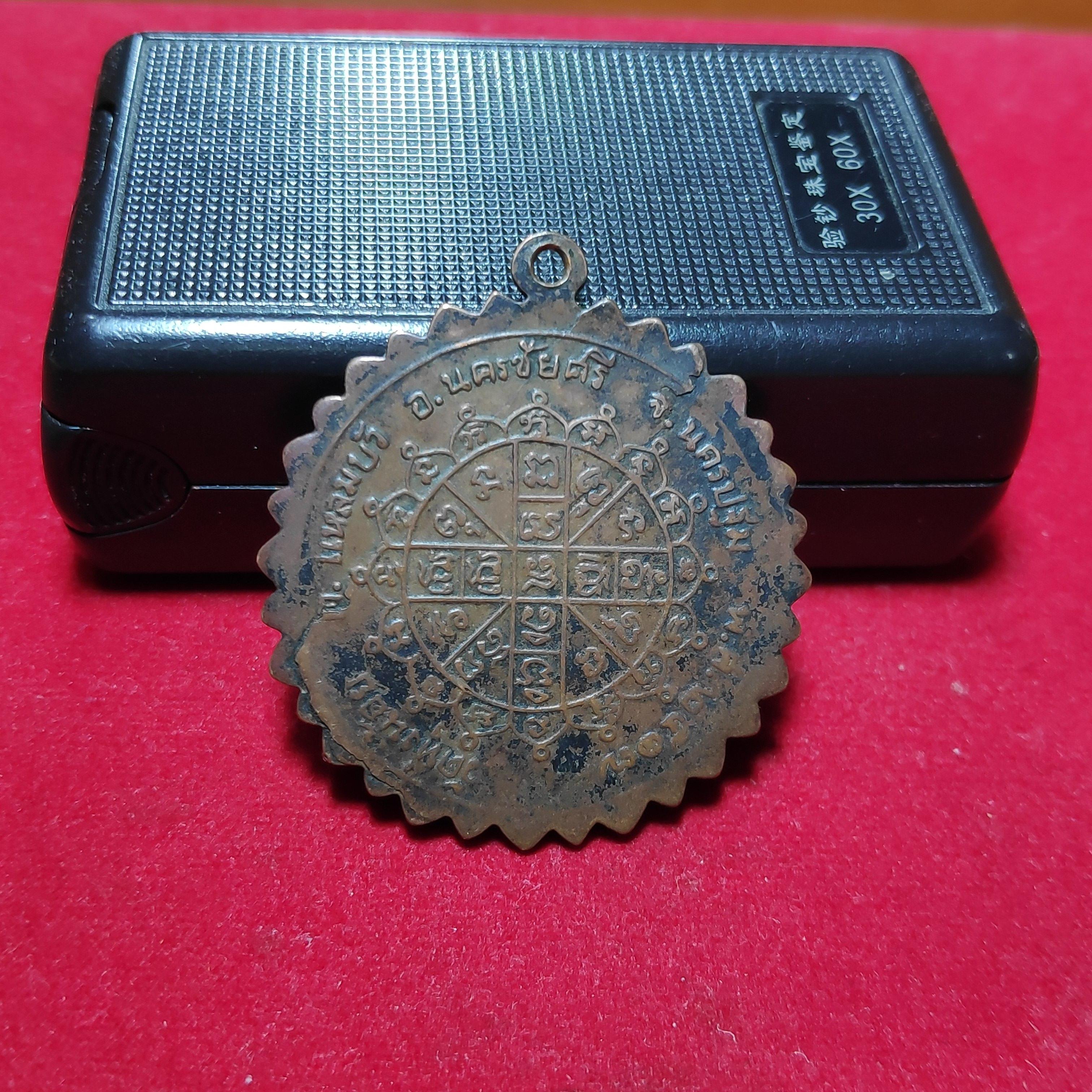 เหรียญกงจักรพระประจำวันวัดทุ่งน้อยปี2517