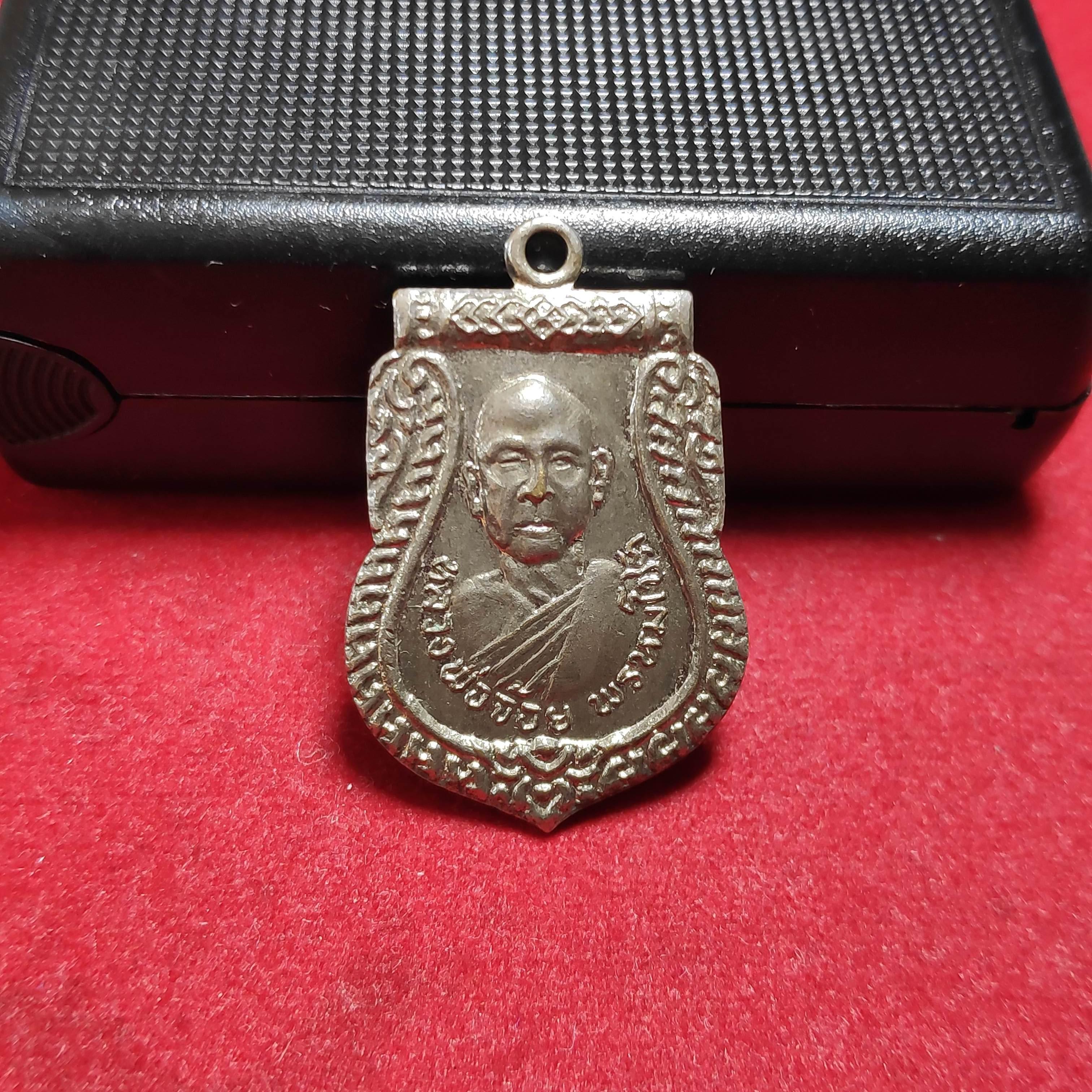 เหรียญเสมาหลวงพ่อจ้อยวัดหนองนกยูงปี2518