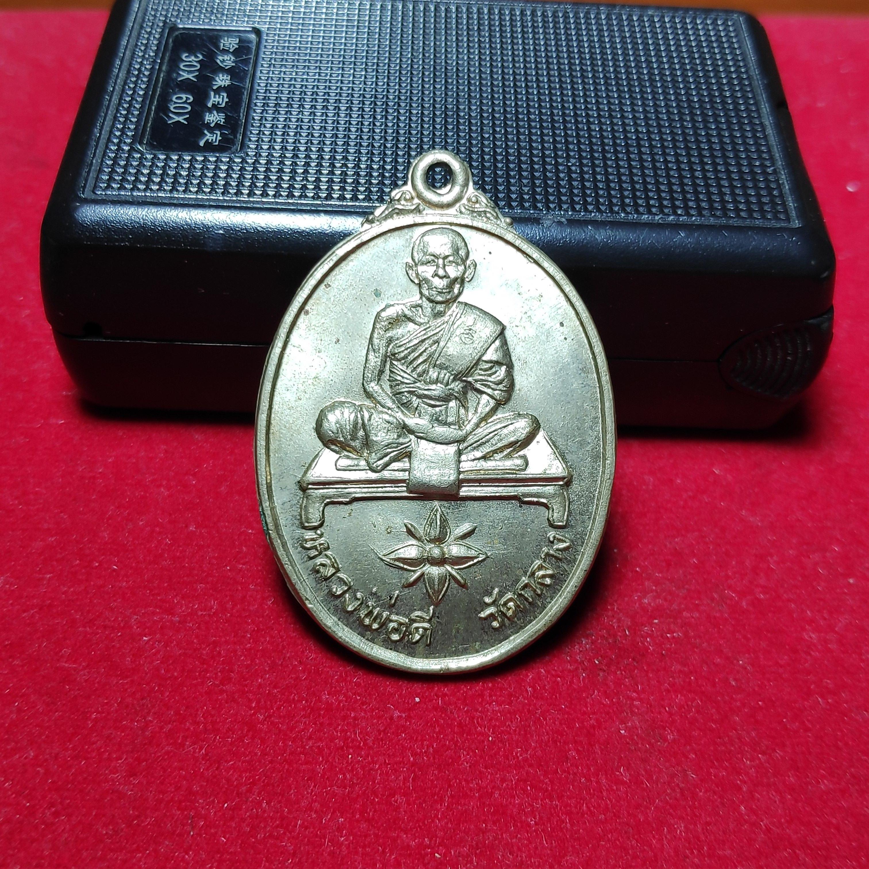 เหรียญรุ่น1หลวงพ่อดีวัดกลางหลังนารายณ์ทรงครุฑ