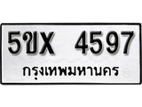 รับจองทะเบียนรถเลข 4597 หมวดใหม่จากกรมขนส่ง จองทะเบียน 4597