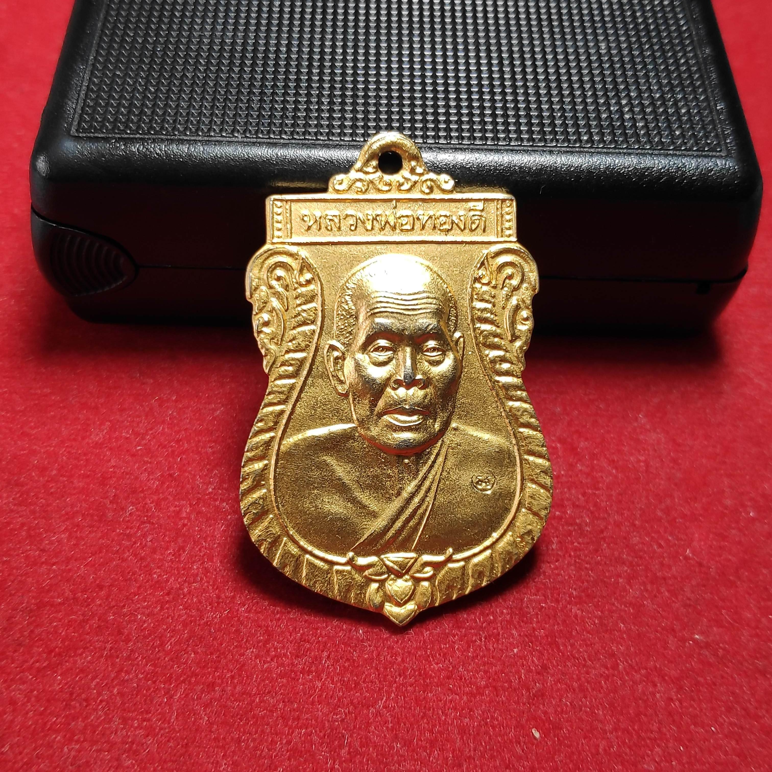 เหรียญเสมาหลวงพ่อทองดีวัดเทพประทาน จ.สระบุรีปี2557