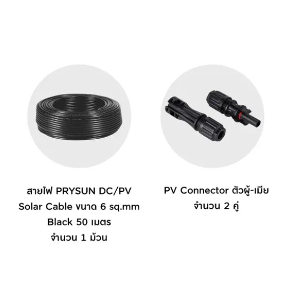 ชุด Set Difful ปั๊มน้ำบาดาล 750W 1แรงม้า พร้อมแผง มอก.320W