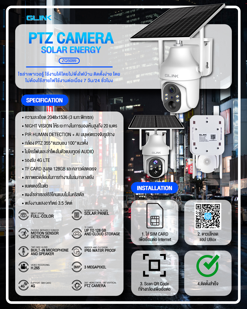 Glink กล้องวงจรปิดไร้สายพร้อมแผงโซลาร์เซลล์ 3MP ภาพสี24ชม. พูดคุยโต้ตอบได้ AIตรวจจับบุคคล รุ่น ZQS099