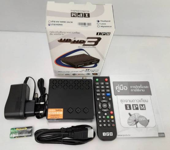 IPM UP HD3 Auto OTA C/KU กล่องดาวเทียมรองรับ จานทึบ และ จานตะแกง