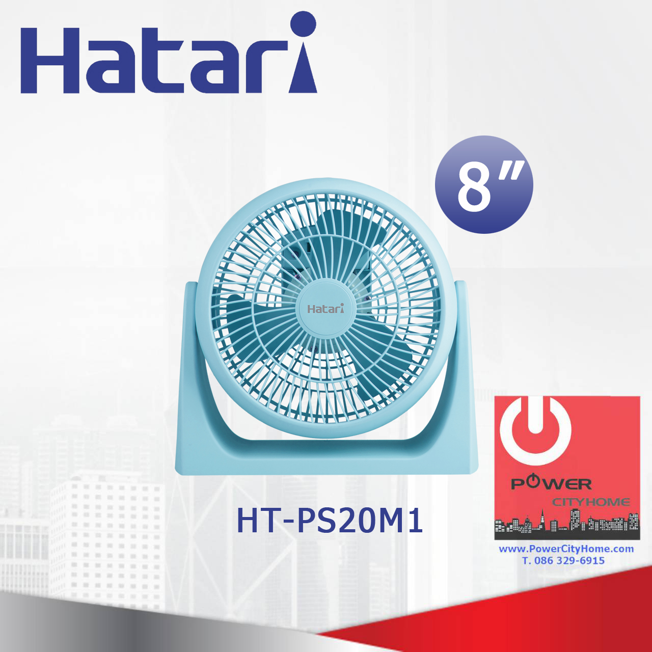 พัดลมตั้งโต๊ะ Hatari 8" รุ่น HT-PS20M1