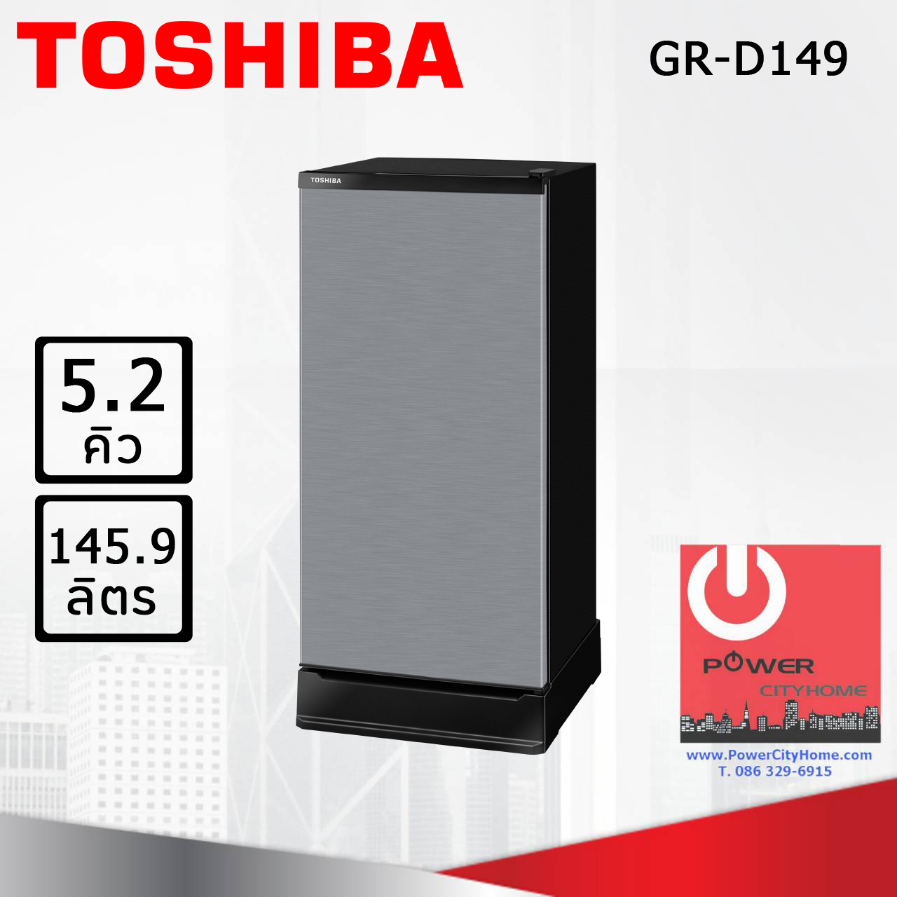 ตู้เย็น Toshiba 5.2 คิว รุ่น GR-D149