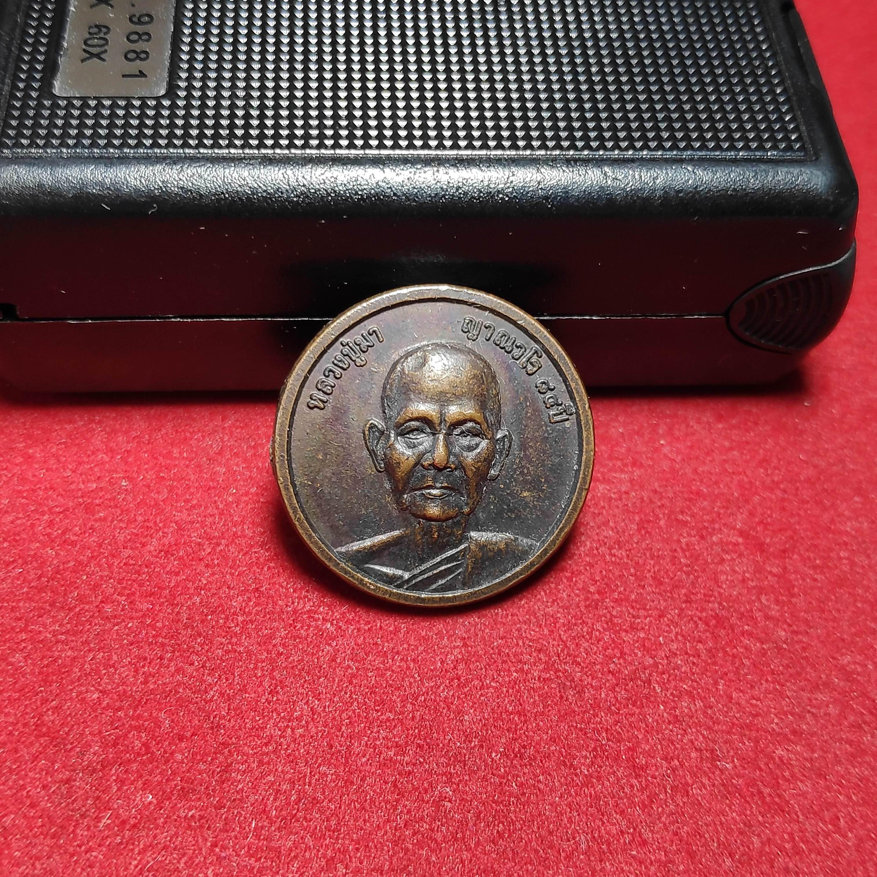 เหรียญกลมหลวงปู่มาญาณวโรอายุ84ปีสำนักสันติวิเวก