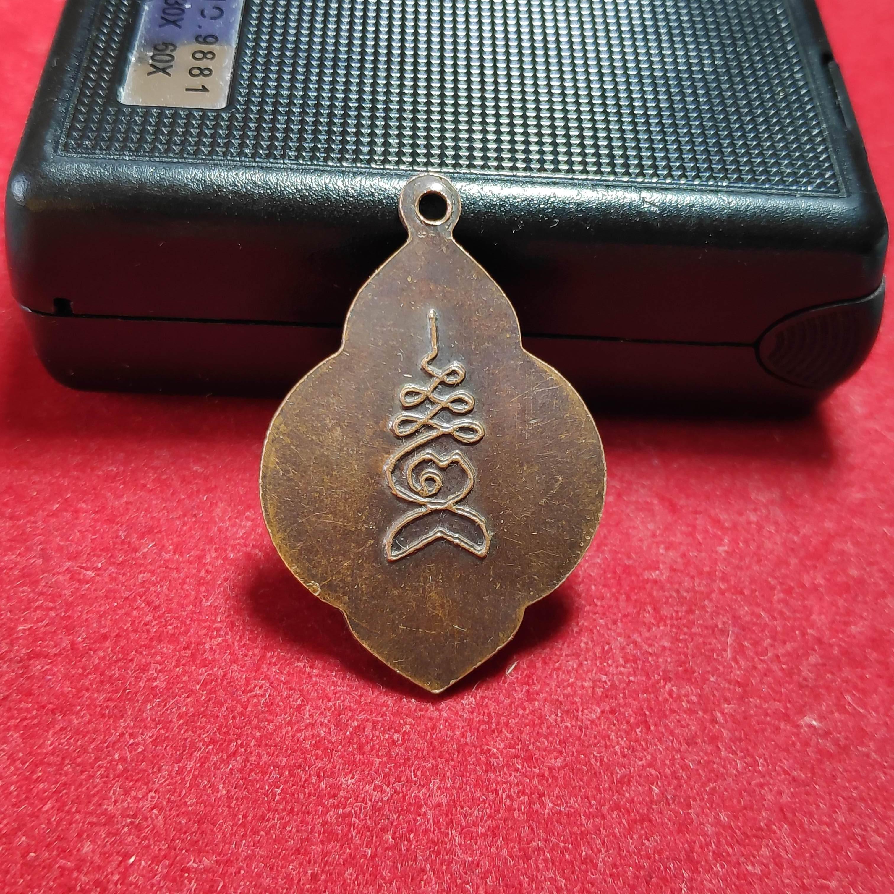 เหรียญพระครูถาวรพัฒนาคุณ(หลวงพ่อสนิท)วัดราษฎร์บำรุง จ.ฉะเชิงเทรา