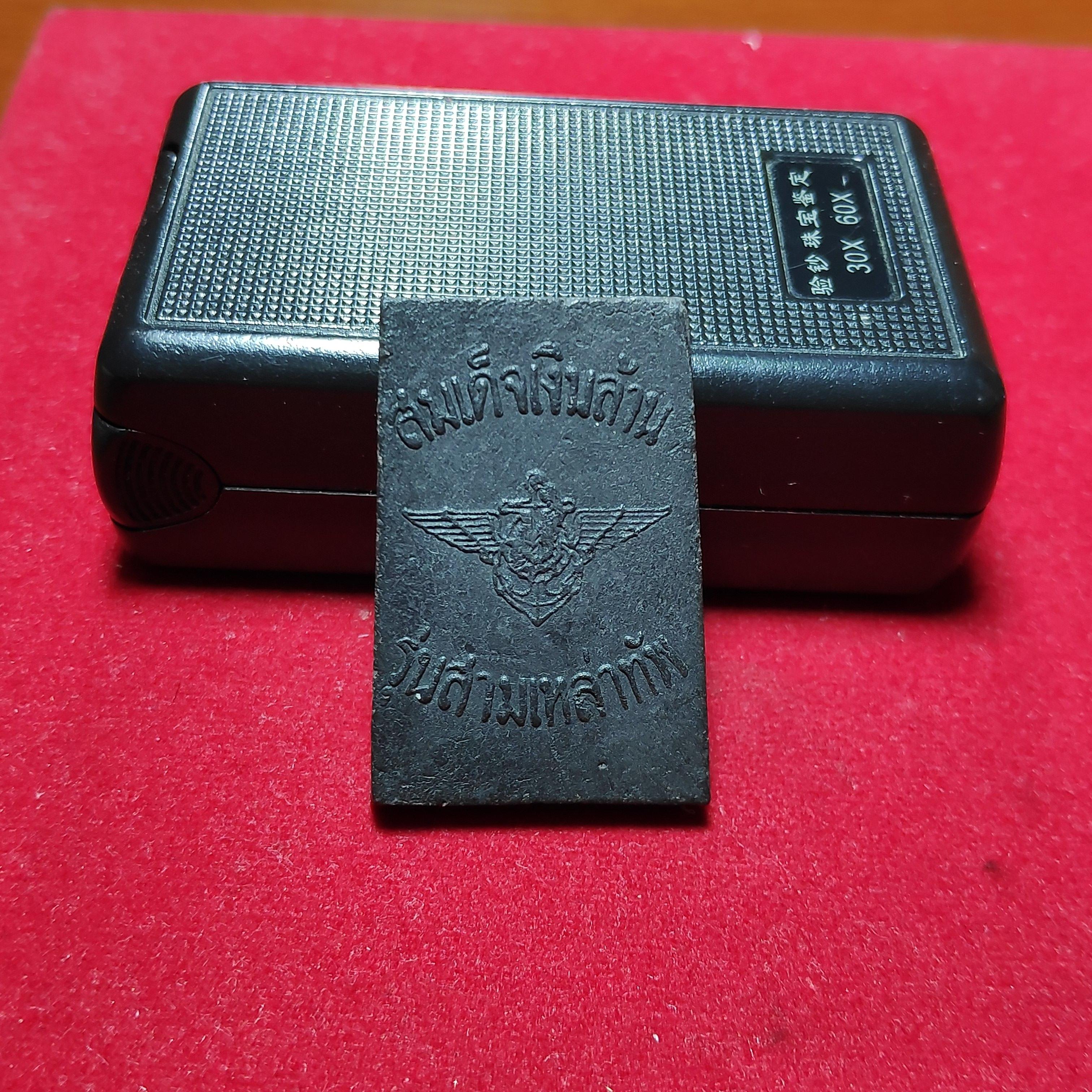 พระสมเด็จเงินล้านรุ่นสามเหล่าทัพวัดพรหมรังษีเนื้อดำปี2522(หมด)