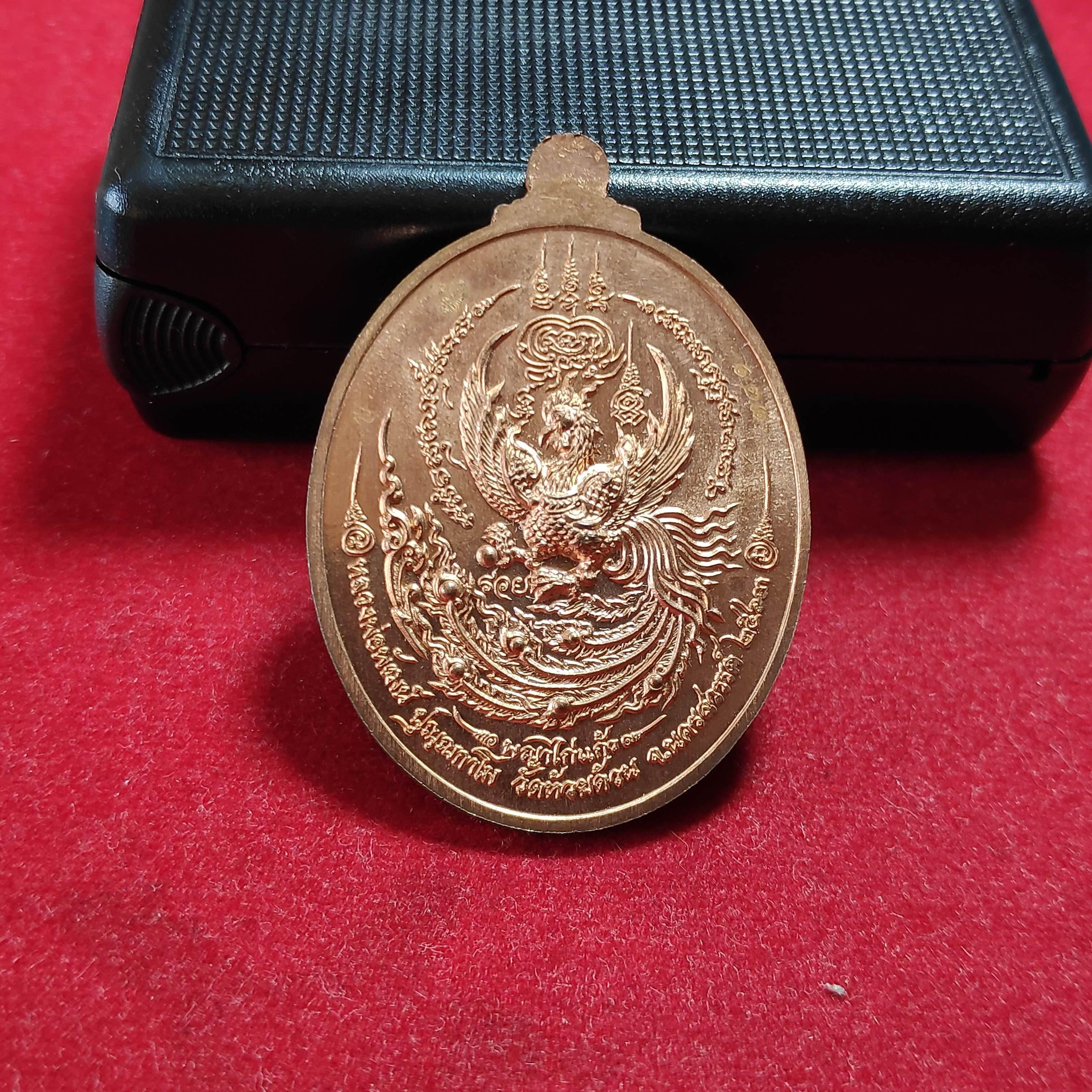 เหรียญวางศิลาฤกษ์ลงยาหลวงพ่อพัฒน์วัดห้วยด้วนปี2563