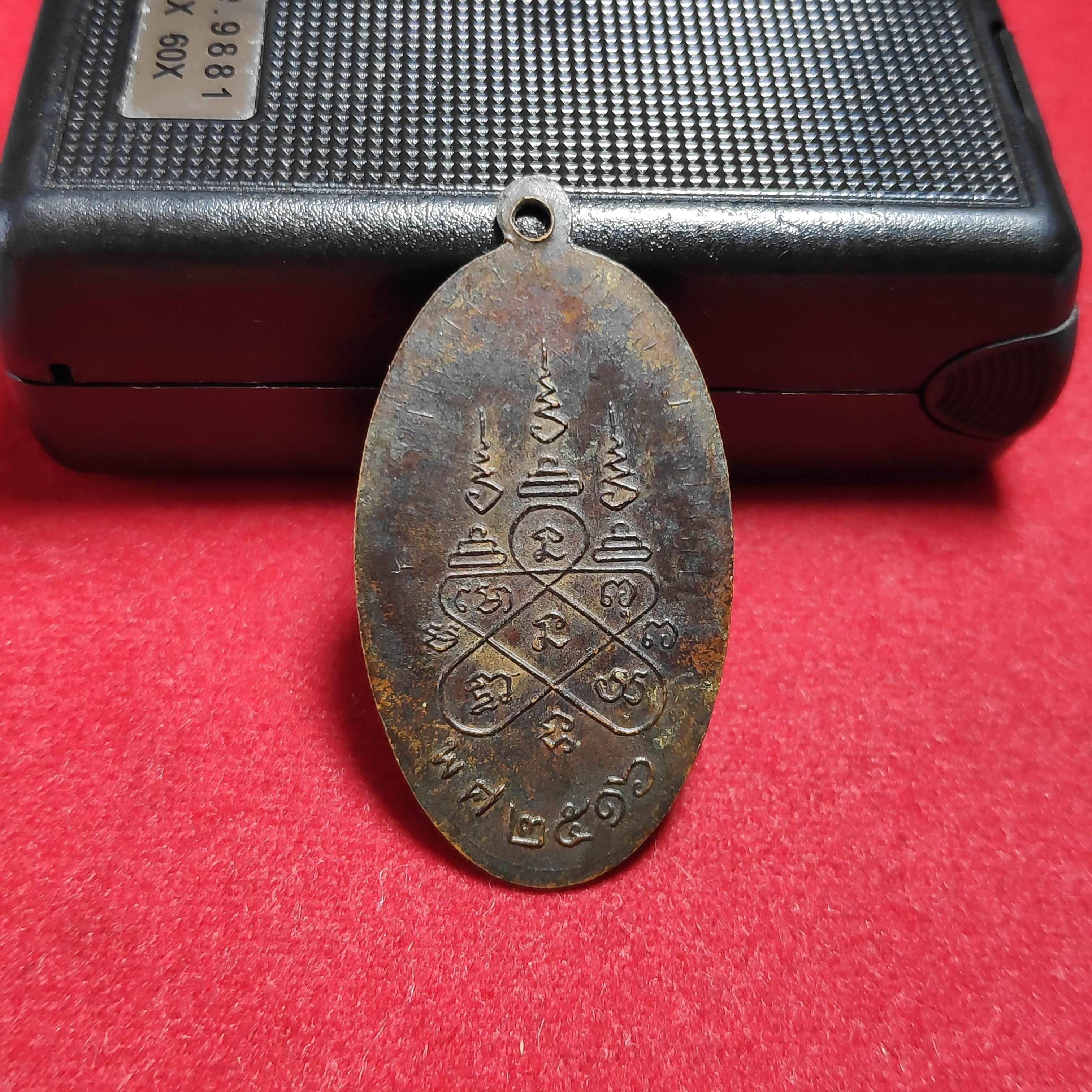 เหรียญพระพุทธลีลาหน้าโบสถ์วัดเเคนอก จ.นนทบุรีปี2516