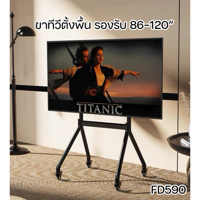 [FD590]ขาแขวนทีวี ตั้งพื้น จอใหญ่ 86-120นิ้ว รับน้ำหนัก 200Kg TV Stand