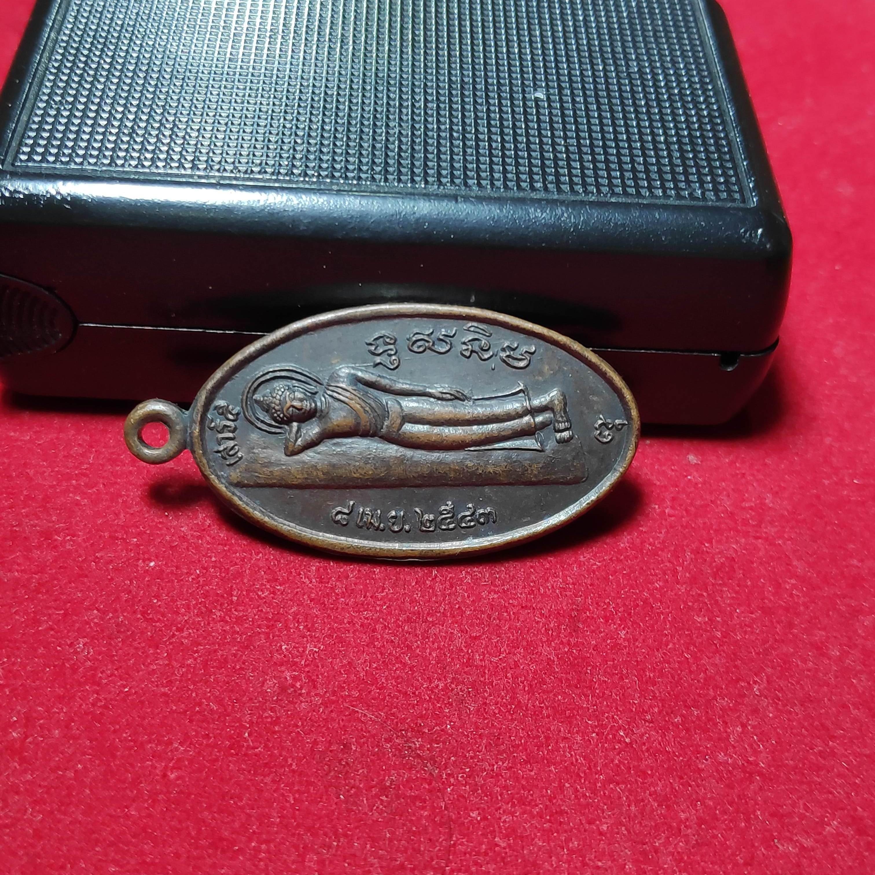 เหรียญพระพุทธไสยาสน์ภูปอรุ่นเสาร์5ปี2543