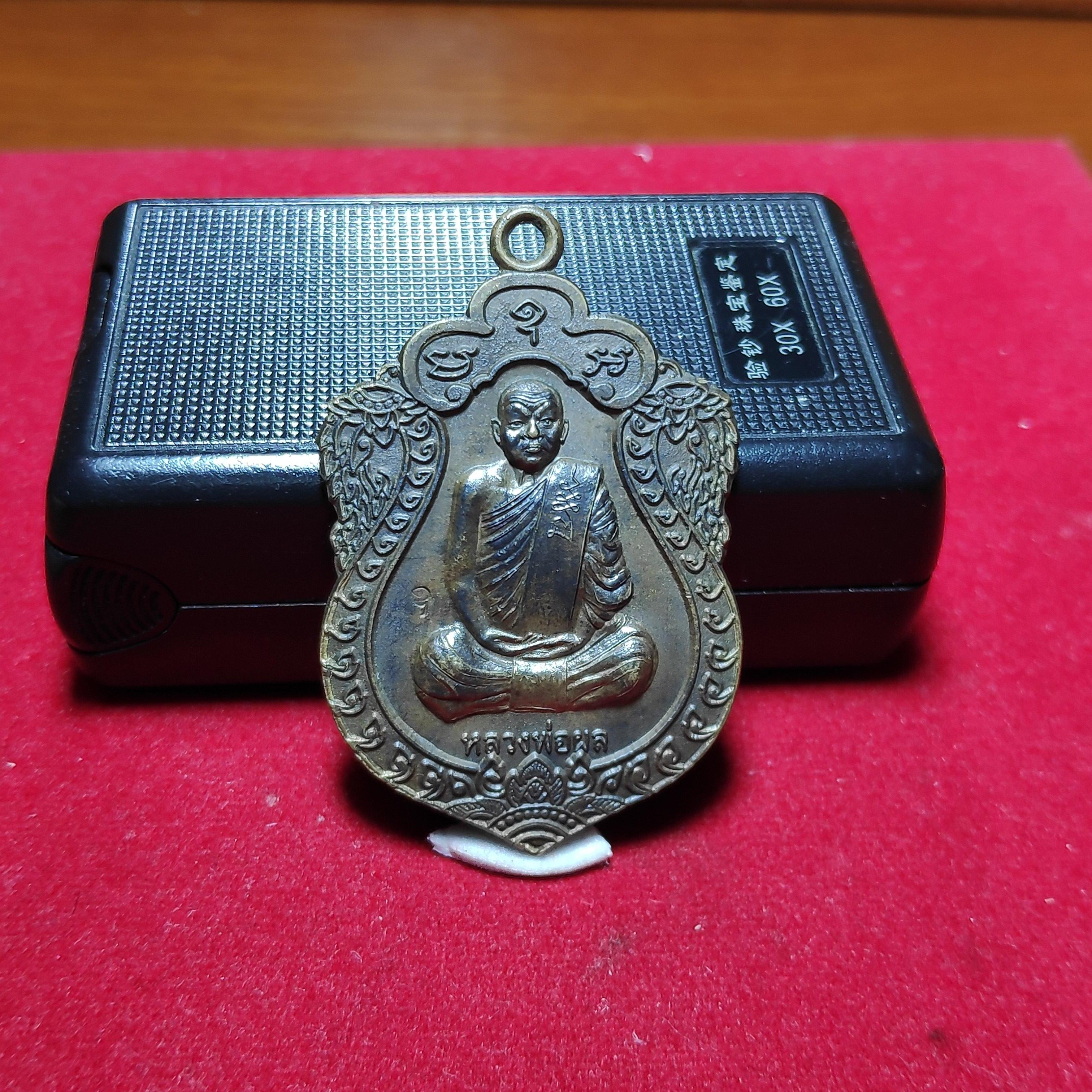 เหรียญเสมาหลวงพ่อผลวัดห้วยไผ่