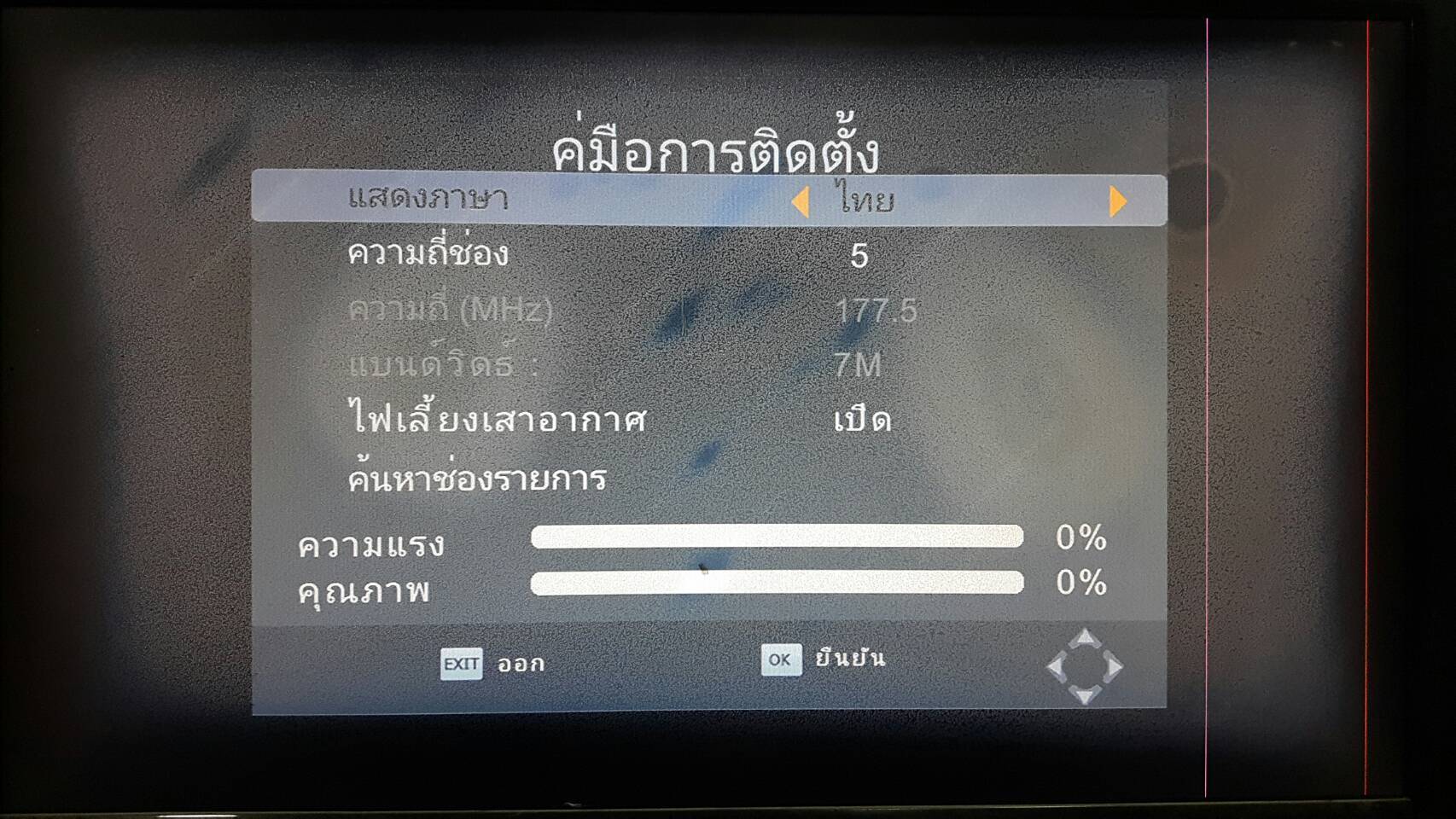 กล่องดิจิตอลทีวี Thaisat DV-003 (ใช้งานกับ เสาอากาศ ได้ทุกรุ่น)