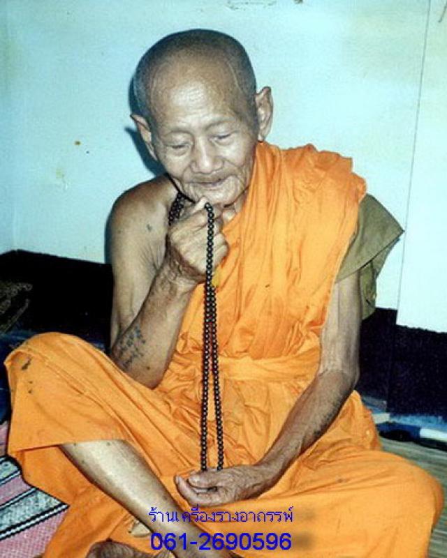 เหรียญรุ่นสอง หลวงปู่ครูบาแก้ว วัดร่องดู่ จ.พะเยา สำเนา